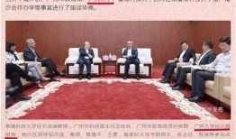 广州高校爆料事件最新,揭秘校园内幕引发社会关注